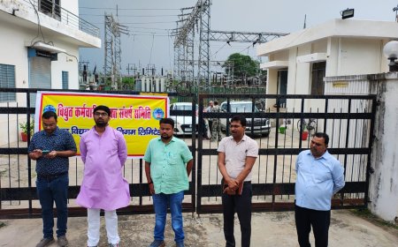 निजीकरण का विरोध: "भारत छोड़ो" आंदोलन की पूर्व संध्या पर 08 अगस्त को बिजली कर्मी "कॉर्पोरेट घरानों- सार्वजनिक क्षेत्र में पॉवर सेक्टर छोड़ो" अभियान चलायेंगे विधुतकर्मी