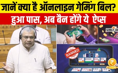 ऑनलाइन गेमिंग बिल और आयकर अधिनियम 2025 को राष्ट्रपति की मंजूरी, नई व्यवस्था लागू