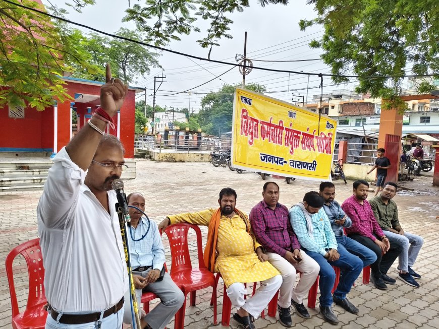 VARANASI: विधुतकर्मीयो ने भिखारीपुर पर जबरदस्त विरोध प्रदर्शन किया