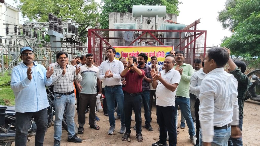 निजीकरण का विरोध: "भारत छोड़ो" आंदोलन की पूर्व संध्या पर 08 अगस्त को बिजली कर्मी "कॉर्पोरेट घरानों- सार्वजनिक क्षेत्र में पॉवर सेक्टर छोड़ो" अभियान चलायेंगे विधुतकर्मी