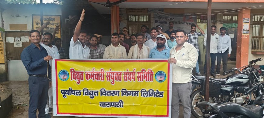 निजीकरण के विरोध में लगातार तीसरे दिन भी बनारस के समस्त बिजलिकर्मियो ने विरोध प्रदर्शन किया