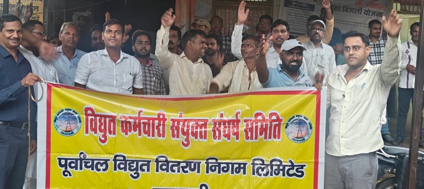 निजीकरण के विरोध में लगातार तीसरे दिन भी बनारस के समस्त बिजलिकर्मियो ने विरोध प्रदर्शन किया