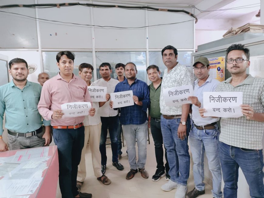 निजीकरण के आर.एफ.पी. डाक्यूमेंट पर कोई निर्णय लेने के पहले संघर्ष समिति से  की जाए बात- विद्युत नियामक आयोग को पत्र भेजकर संघर्ष समिति ने की मांग।