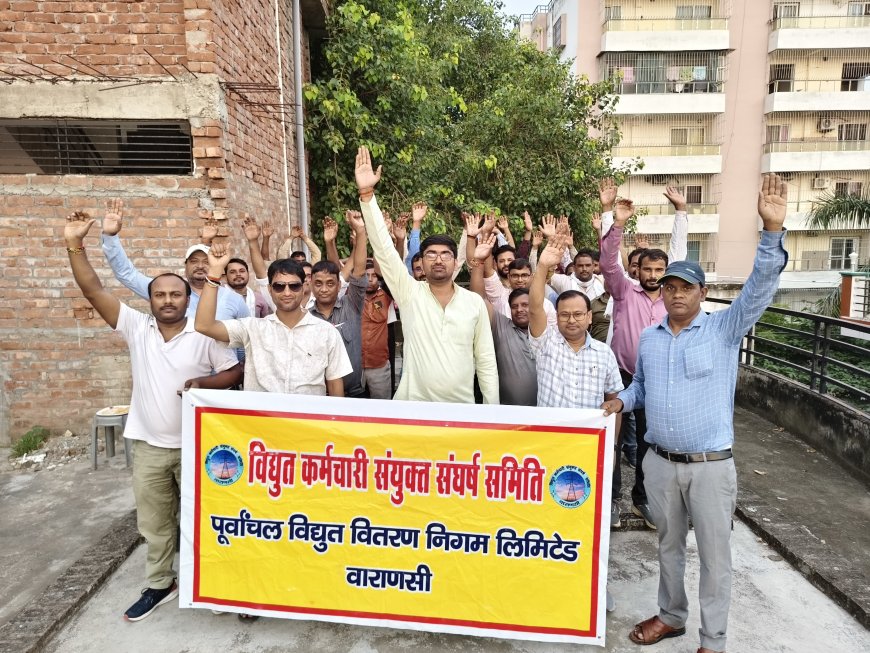 बनारस के बिजलिकर्मियो ने आज 267वे दिन भी बिजली के निजीकरण के विरोध में समस्त कार्यालयों पर किया जोरदार प्रदर्शन