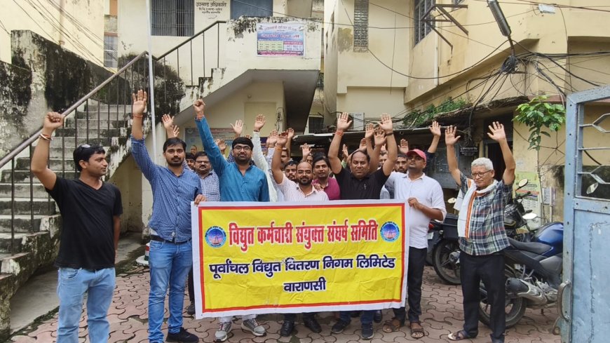 VARANASI:बिजली के निजीकरण के विरुद्ध बिजलिकर्मियो ने  आज 269वें दिन भी समस्त कार्यालयों पर जारी रखा विरोध प्रदर्शन