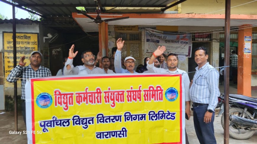 VARANASI:बिजली के निजीकरण के विरुद्ध बिजलिकर्मियो ने  आज 269वें दिन भी समस्त कार्यालयों पर जारी रखा विरोध प्रदर्शन