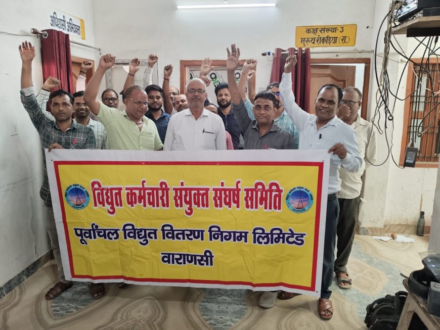 272वें दिन भी बनारस के बिजलिकर्मियो ने पूरे जोश के साथ बिजली के निजीकरण का पुरजोर विरोध किया