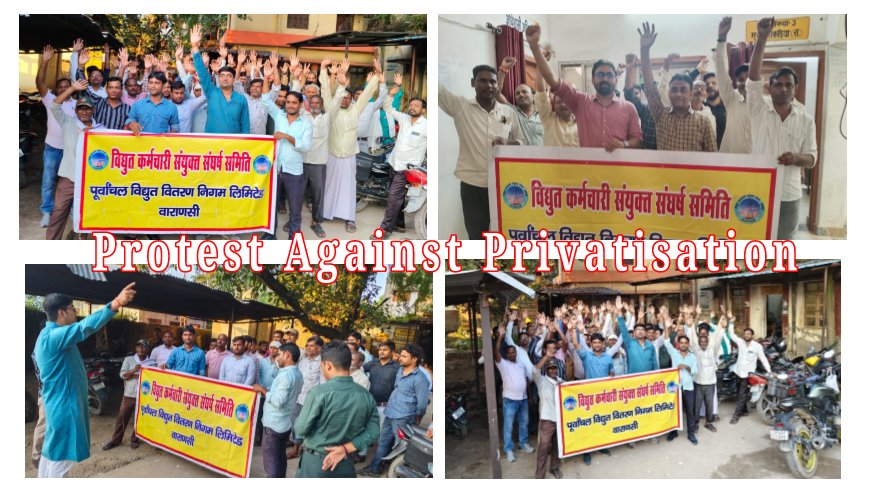 Varanasi: बिजलिकर्मियो ने बिजली के निजीकरण के विरुद्ध आज 274वें दिन भी समस्त कार्यालयों पर किया जोरदार विरोध प्रदर्शन