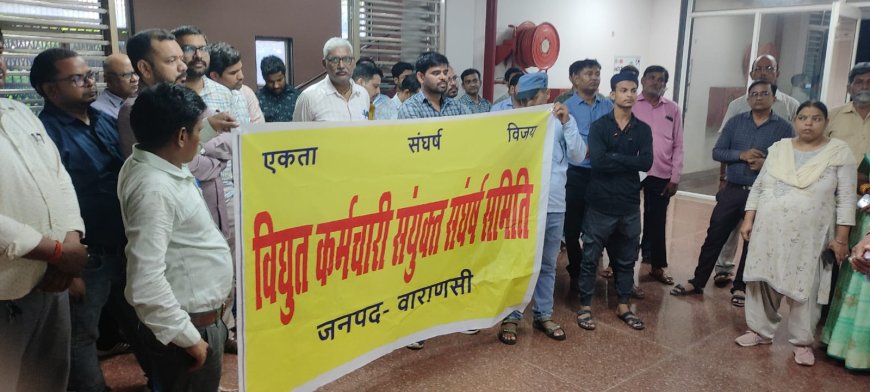 बनारस के बिजलिकर्मियो ने आज 275वे दिन भी बिजली के निजीकरण के विरुद्ध समस्त कार्यालयो पर  किया जोरदार विरोध प्रदर्शन