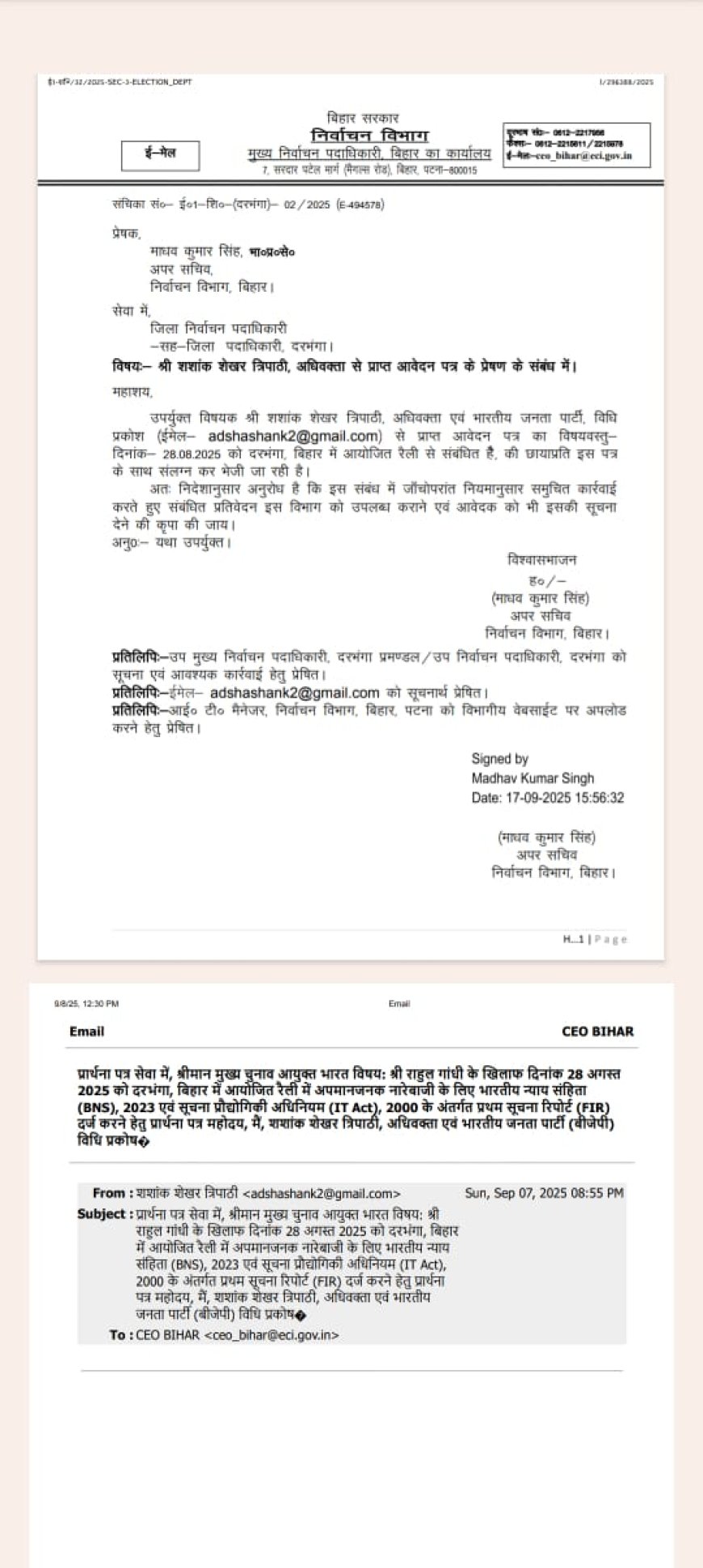 चुनाव आयोग ने राहुल गांधी के खिलाफ अभद्र नारेबाजी मामले में जांच और कार्रवाई के आदेश दिए