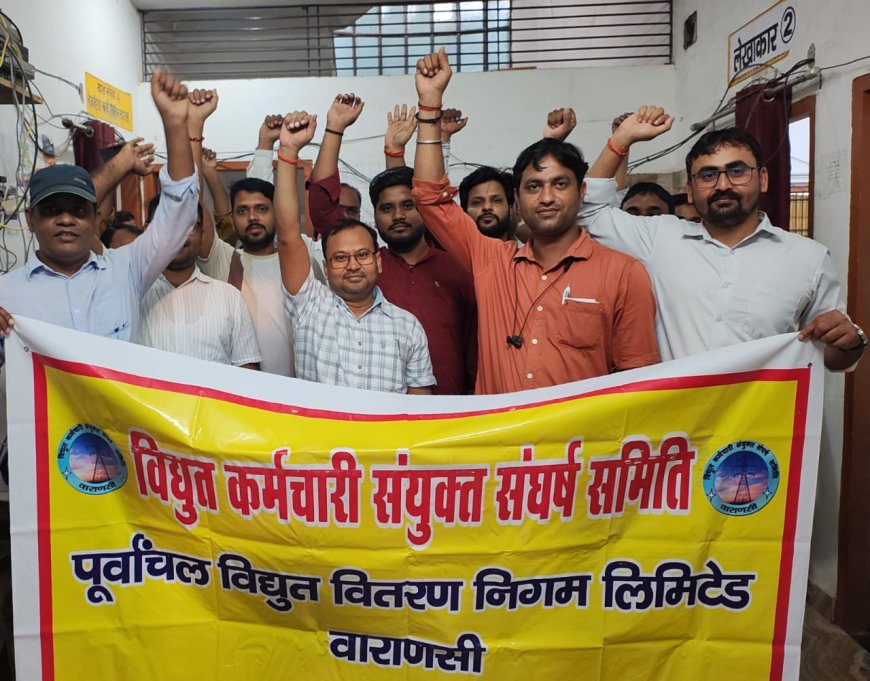 विधुत संघर्ष समिति, उत्तर प्रदेश के बैनर तले आज 295वें दिन भी बनारस के बिजलिकर्मियो ने समस्त कार्यालयो पर जोरदार विरोध प्रदर्शन किया।