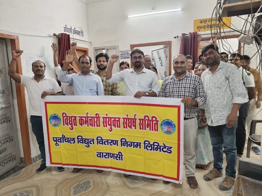 296वें दिन जारी रहा विद्युकर्मियो का निजीकरण के विरुद्ध विरोध प्रदर्शन!आखिर क्यों है मौन शासन