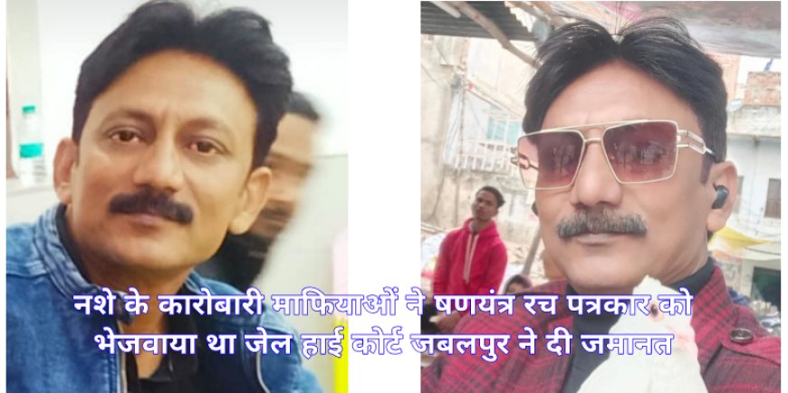 असत्य पर सत्य की जीत, वरिष्ठ पत्रकार की रिहाई से वाराणसी के पत्रकारों में खुशी की लहर दौड़ी