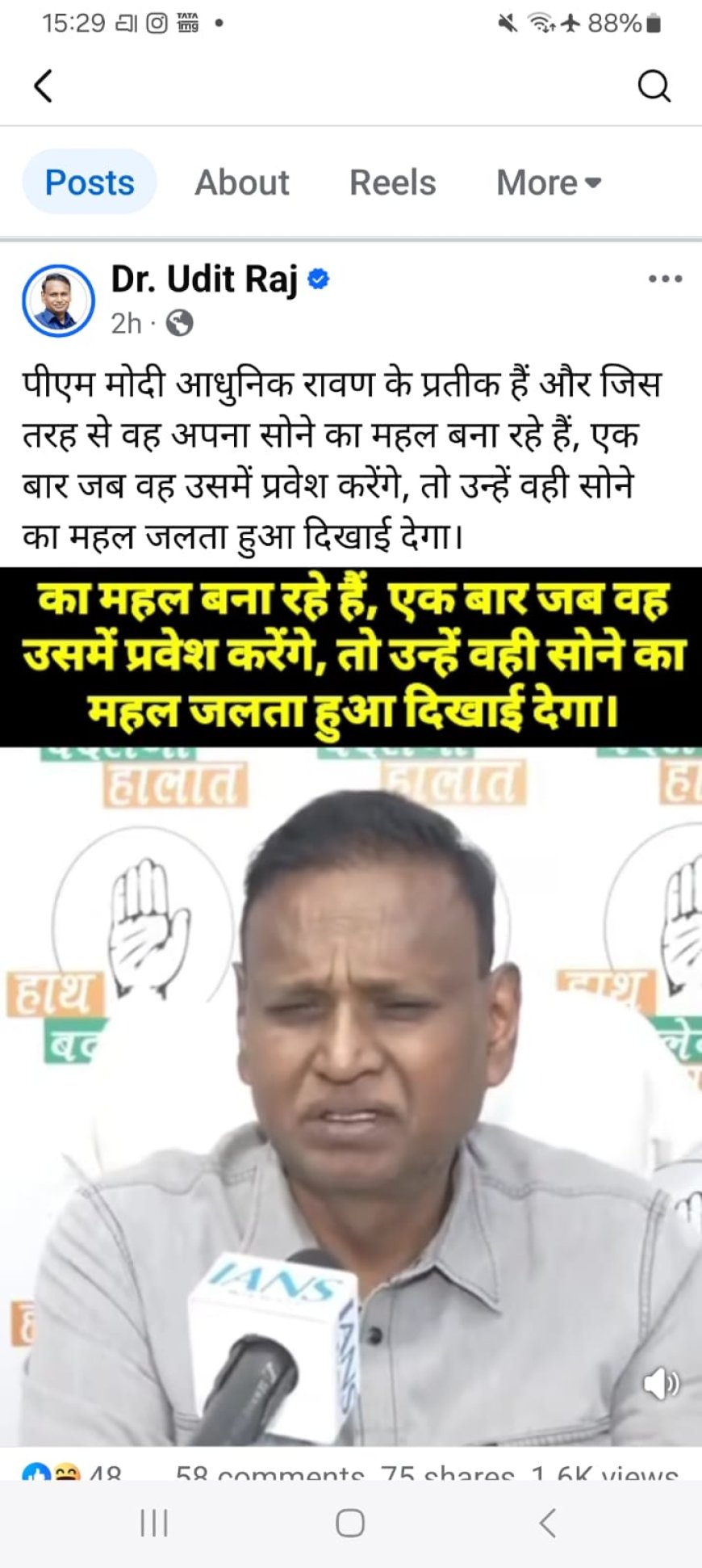 VARANASI: भाजपा विधि प्रकोष्ट काशी क्षेत्र व अधिवक्ता शशांक शेखर कांग्रेस नेता के शोशल मीडिया पर जारी आपत्तिजनक और भ्रामक बयानों की निंदा की!