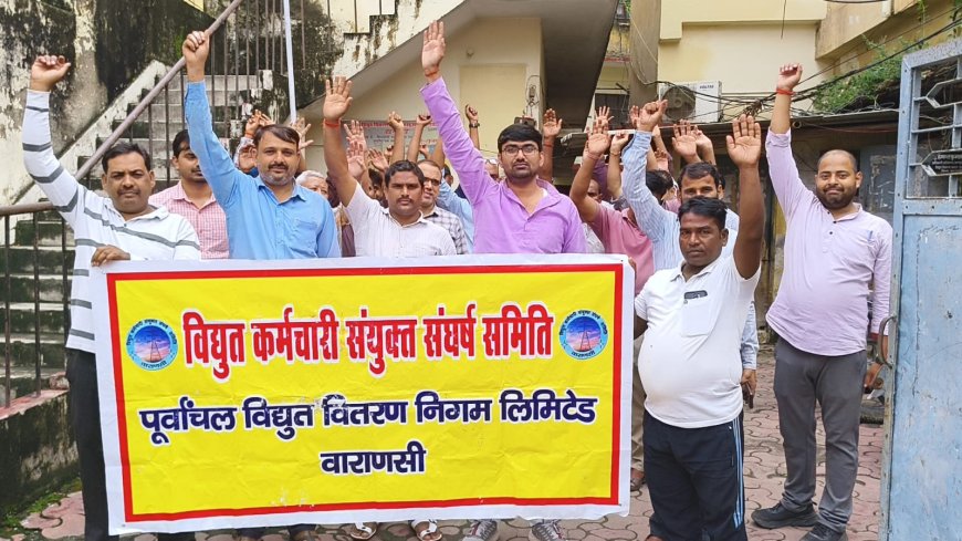 बनारस के बिजलिकर्मियो ने विभिन्न कार्यालयो पर बिजली के निजीकरण का जमकर विरोध किया।