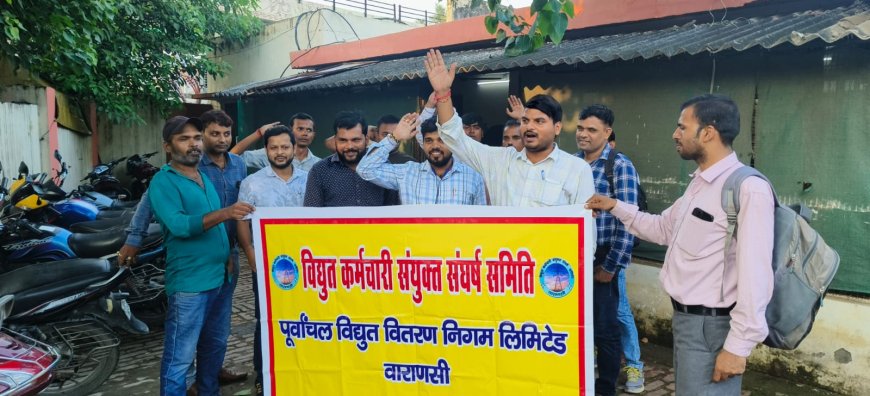 Varanasi: बनारस के बिजलिकर्मियो ने आज 314वें दिन भी निजीकरण के विरोध में जमकर विरोध करते हुये वित्त मंत्री एवं ऊर्जा मंत्री के साथ हुये समझौते का सम्मान करते हुये निजीकरण का निर्णय निरस्त करने की मांग