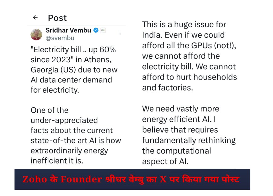 AI जिस रफ्तार से दुनिया को बदल रही है, उसी तेजी से ऊर्जा संकट का नया कारण भी बन सकती है!