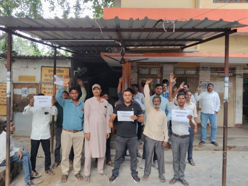 बनारस के बिजलिकर्मियो ने आज 317वें दिन भी बिजली के निजीकरण का विरोध करते हुए कहा कि अपने वर्षो के पढ़ाई लिखाई को बर्बाद नही होने देंगे मरते दम तक निजीकरण का विरोध करते रहेंगे