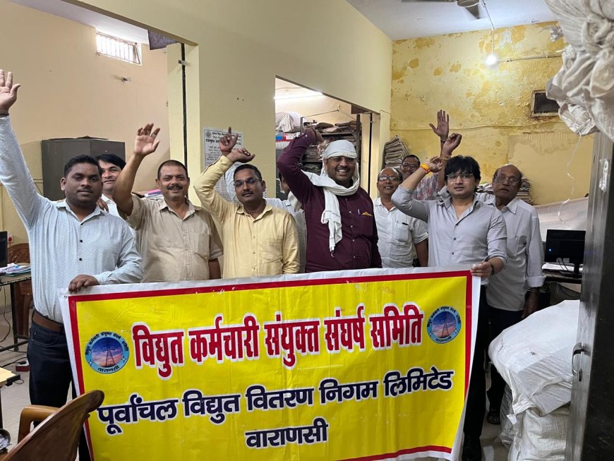 निजिकरण के विरोध का 320वां दिन: ऊर्जा मंत्री बनारस में लटके तारो,खुले ट्रांसफार्मर की सुरक्षा देखते है लेकिन बिजलीकर्मियों पर कार्यवाही का डर दिखाकर मनोबल गिराने पर लगे है!!