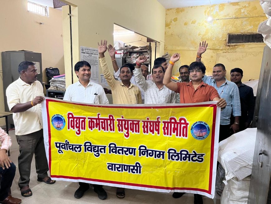 बनारस के बिजलिकर्मियो ने आज 321वें दिन भी निजीकरण का जोरदार विरोध करते हुये कहा कि निजीकरण की प्रक्रिया में  बड़े घोटाले की आशंका को देखते हुए निजीकरण का निर्णय निरस्त किया जाये