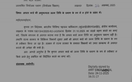 Uttar Pradesh: यूपी सरकार ने साफ किया कि आधार को बर्थ सर्टिफिकेट या जन्म के सबूत के तौर पर स्वीकार नहीं किया जाएगा