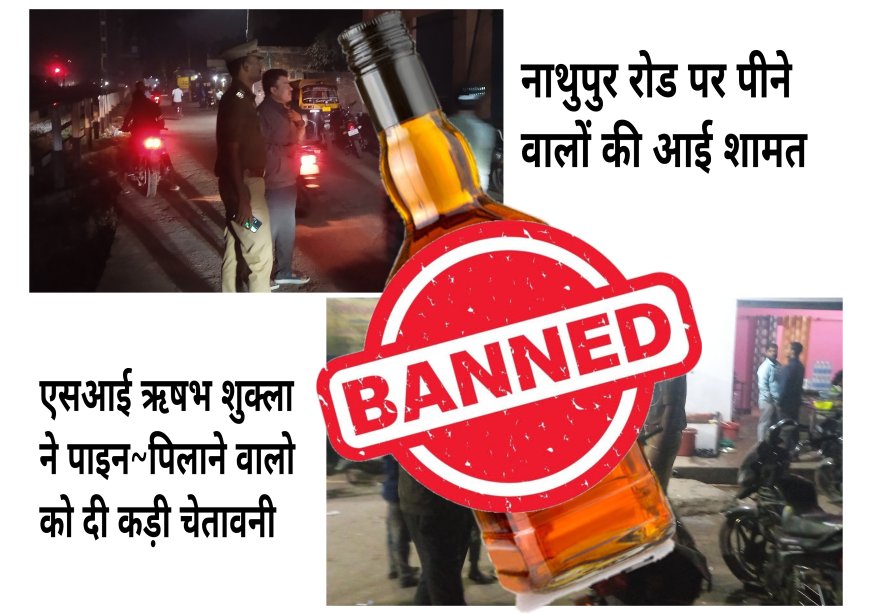 वाराणसी: रोड पर मदिरा सेवन करने वालों पर चला एस आई ऋषभ शुक्ला  का कहर