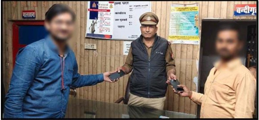 Varanasi: सीईआईआर पोर्टल से मिली मंडुआडीह पुलिस को सफलता 3 एंड्रॉयड फोन बरामद कर मालिक को किया सुपुर्द