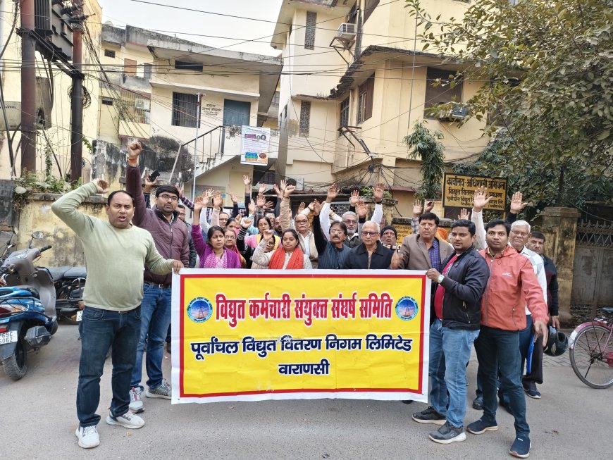 वाराणसी : बनारस के पेंषनर्स एवं नियमित बिजलकर्मियो ने बिजली के निजीकरण के विरुद्ध आंदोलन के 377वें दिन भी जमकर विरोध किया