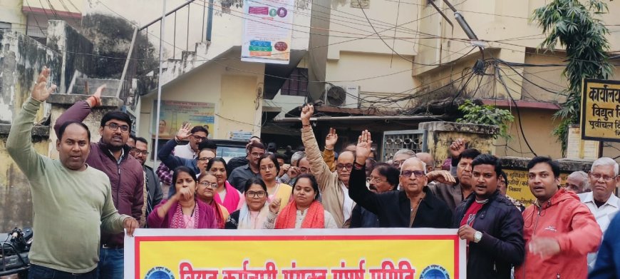 वाराणसी : बनारस के पेंषनर्स एवं नियमित बिजलकर्मियो ने बिजली के निजीकरण के विरुद्ध आंदोलन के 377वें दिन भी जमकर विरोध किया