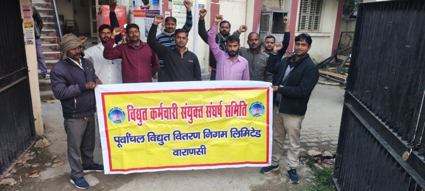 निजिकरण के विरोध के 378 वें दिन भी जारी रहा विधुतकर्मियो का प्रदर्शन