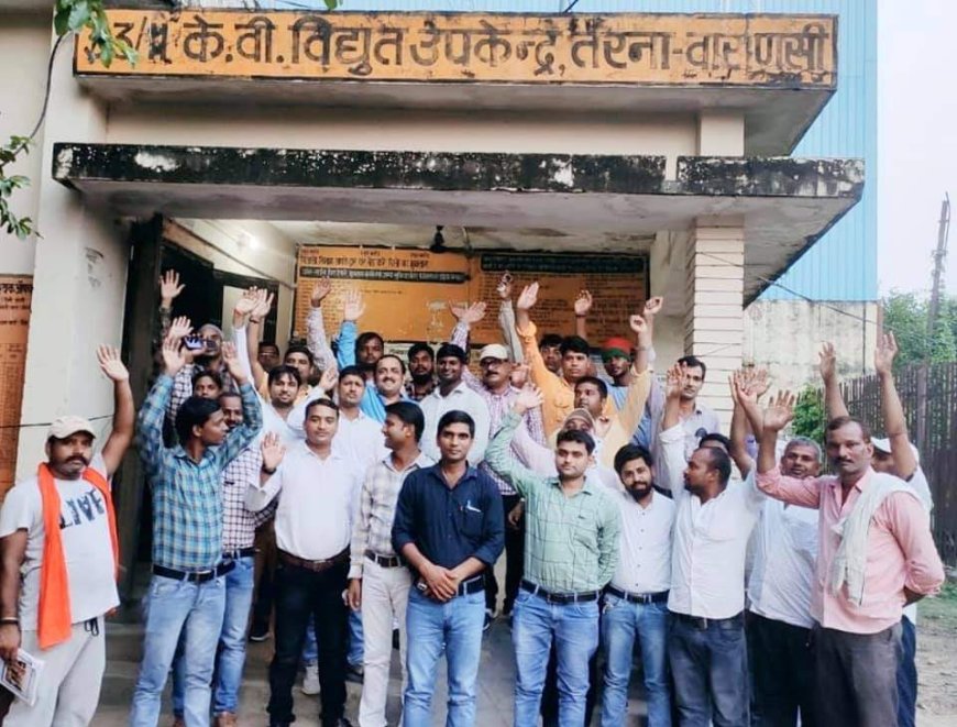 निजीकरण के विरोध में चल रहे आंदोलन के आज लगातार 379 वें दिन भी बनारस के  बिजली कर्मियों ने प्रदेश भर के समस्त जनपदों की तरह ही बनारस में व्यापक विरोध प्रदर्शन जारी रखा