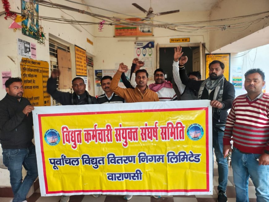 वाराणसी के विधुतकर्मियो ने निजीकरण के विरुद्ध आज 384वें दिन भी जमकर विरोध प्रदर्शन किया