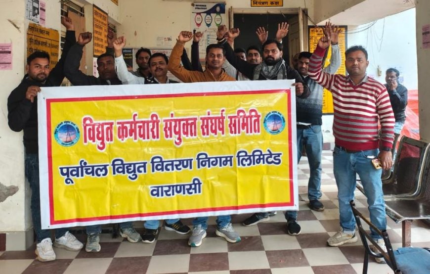 वाराणसी के विधुतकर्मियो ने निजीकरण के विरुद्ध आज 384वें दिन भी जमकर विरोध प्रदर्शन किया