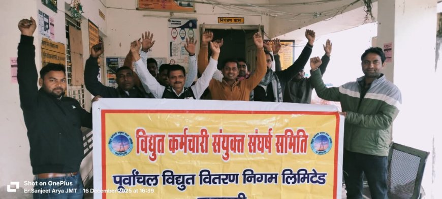 वाराणसी के विधुतकर्मियो ने निजीकरण के विरुद्ध आज 384वें दिन भी जमकर विरोध प्रदर्शन किया