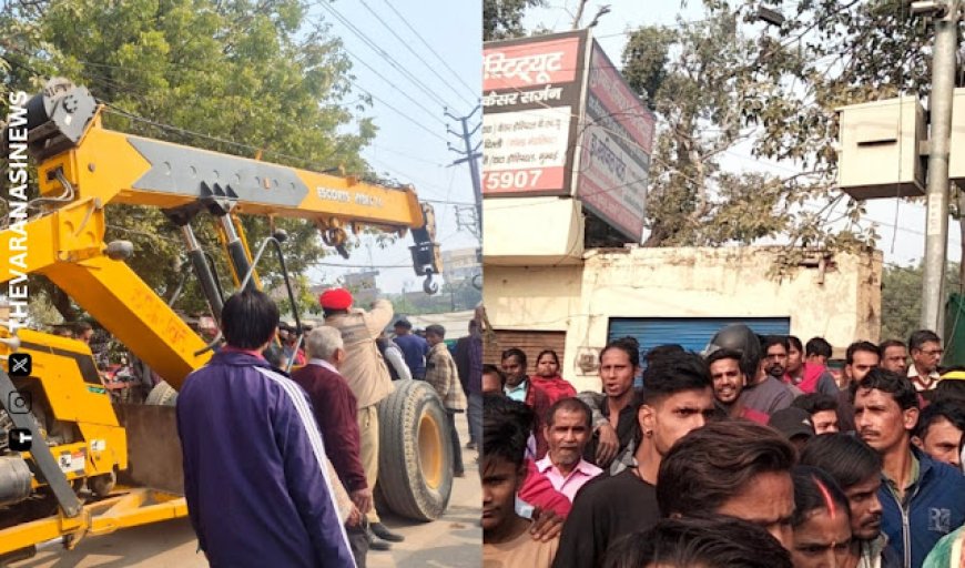 वाराणसी :सुन्दरपुर में दर्दनाक हादसा जेसीबी हाइड्रा से कुचलकर 8 वर्ष के बच्चे की मौत पिता के आंखों के सामने