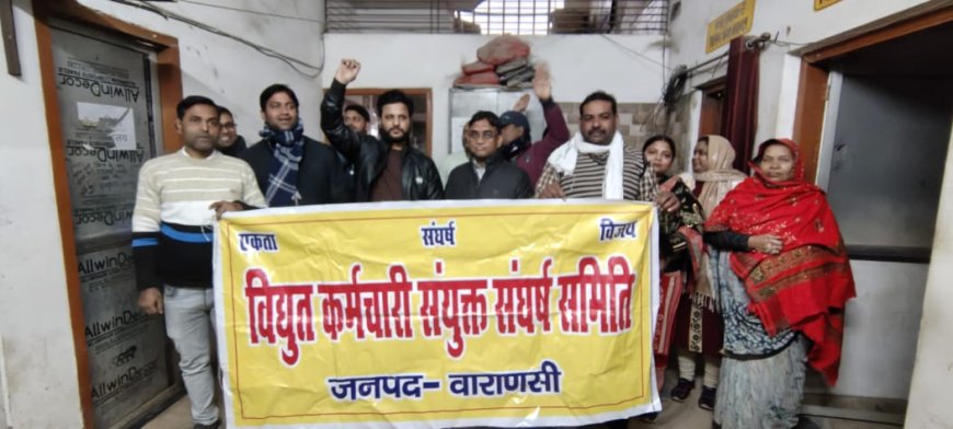 विधुत निजीकरण के विरोध में बिजलीकर्मियों का लगातार 386वें दिन भी जमकर विरोध किया गया