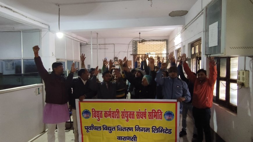 निजीकरण का विरोध अनवरत 387वें दिन जारी, बनारस के बिजलकर्मियो ने जमकर विरोध प्रदर्शन किया और निजीकरण को ऊर्जा प्रबन्धन की असफलता बताया