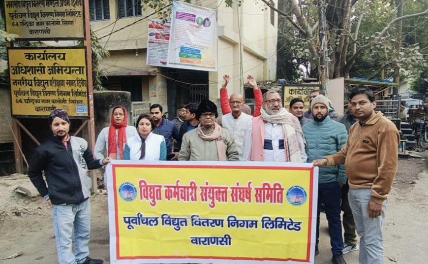 निजीकरण के विरोध में चल रहे आंदोलन के 401 वें दिन बनारस के बिजली कर्मियों ने प्रदेश भर में समस्त जनपदों और परियोजनाओं की भांति ही बनारस के सिगरा स्थित अधीक्षण अभियंता कार्यालय पर व्यापक विरोध प्रदर्शन किया