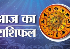 सभी 12 राशियों के लिए धन, करियर और प्रेम में नए संकेत
