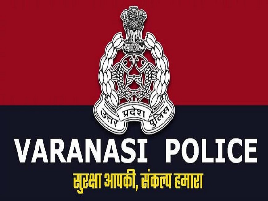 वाराणसी पुलिस कमिश्नरेट या 'पेशबंदी' का अड्डा? !!