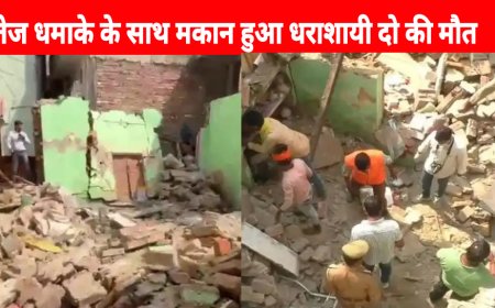 Varanasi:वाराणसी तेज धमाके में धराशायी हुआ मकान दो की दर्दनाक मौत राहत बचाव कार्य जारी