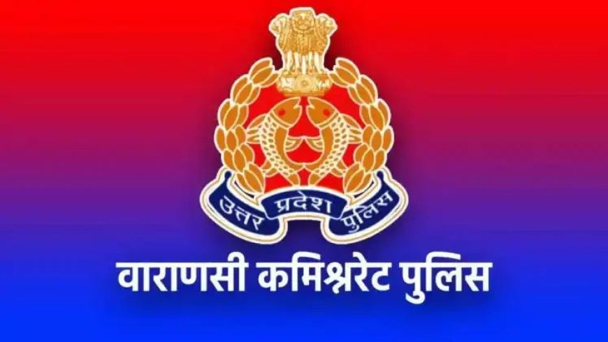 वाराणसी पुलिस कमिश्नरेट के वरुणा जोन में 17 उपनिरीक्षको का तबादला ,8 चौकी पर नये प्रभारी