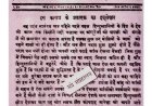 200 साल का सूरज: जब रोटी-नमक पर निकला था हिंदी का पहला अखबार