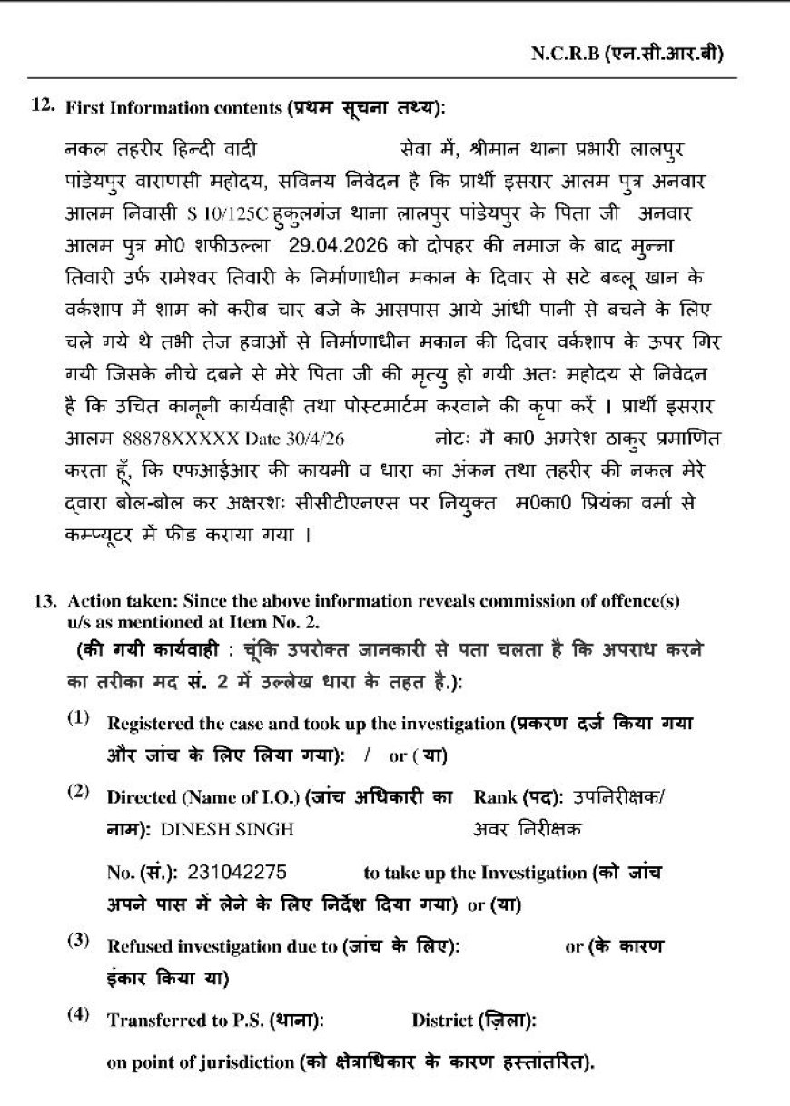 वाराणसी VDA फाइल्स पार्ट 2:हुकूलगंज हादसा-सील टूटी,कानून टूटा फिर टूटी बुजुर्ग की सांस,जिम्मेदार कौन?