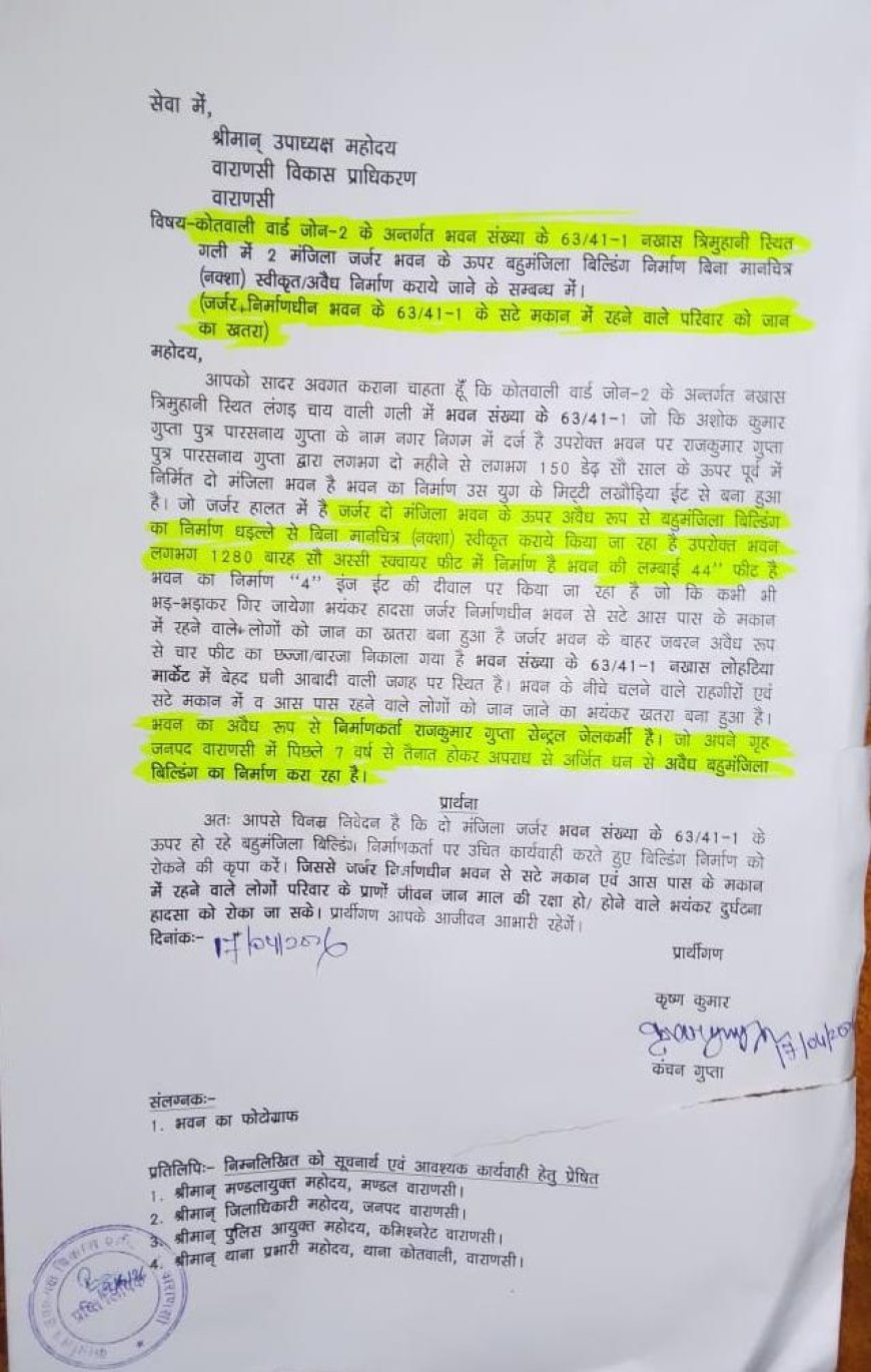 वाराणसी-150 साल पुराने जर्जर भवन पर बहुमंजिला अवैध निर्माण, 16 दिन बाद भी VDA की कार्रवाई शून्य, हुकुलगंज दोहराने का खतरा