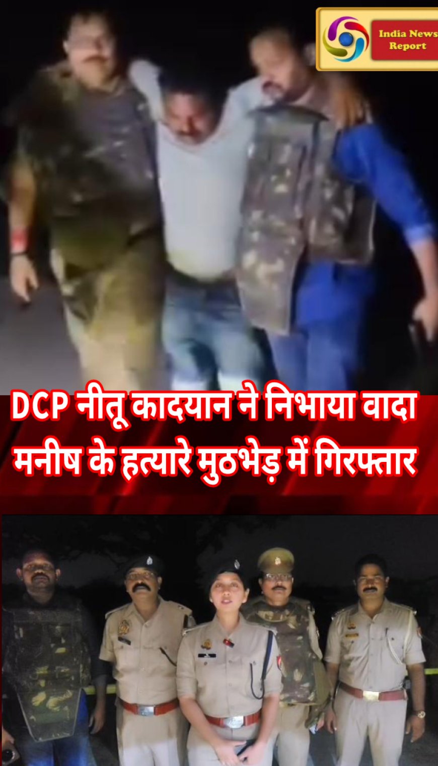 वाराणसी फूलपुर मनीष हत्याकांड: 50-50 हजार के इनामी सगे भाई आशीष-मनीष राजभर मुठभेड़ में गिरफ्तार, तमंचा-कारतूस बरामद