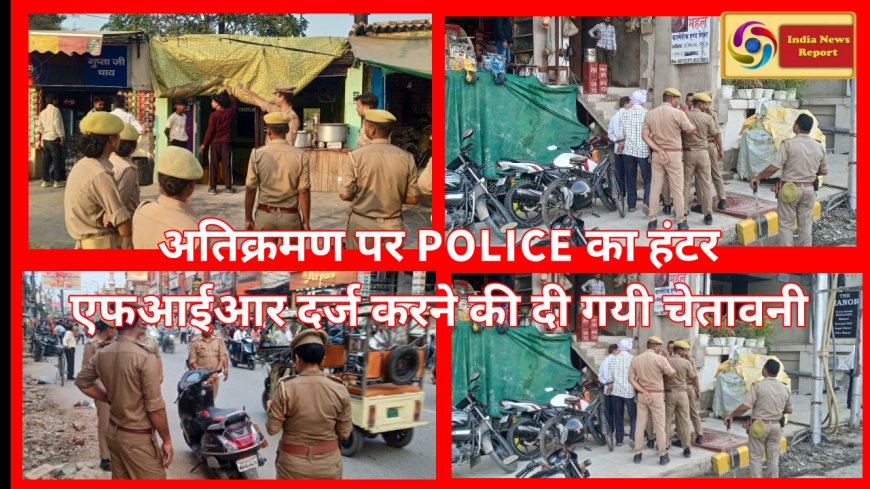 वाराणसी: मंडुआडीह में पुलिस का अतिक्रमण हटाओ अभियान, महिला पुलिस बल भी रहा साथ, FIR की चेतावनी के बाद कई वाहनों के कटे चालान