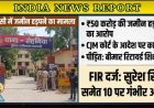 वाराणसी: CJM कोर्ट के आदेश पर भाजपा जिला उपाध्यक्ष समेत 10 पर FIR, 50 करोड़ की जमीन हड़पने का आरोप