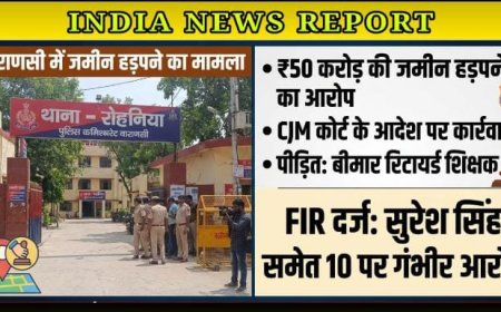 वाराणसी: CJM कोर्ट के आदेश पर भाजपा जिला उपाध्यक्ष समेत 10 पर FIR, 50 करोड़ की जमीन हड़पने का आरोप