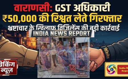 वाराणसी: GST की उपायुक्त अंबिका 50 हजार की रिश्वत लेते रंगे हाथ गिरफ्तार, दादा रेस्तरां के पास विजिलेंस ने बिछाया जाल